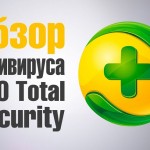 Антивирус Qihoo 360 Total Security.